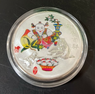 Replica Chinese Year of the Monkey Silver Coin