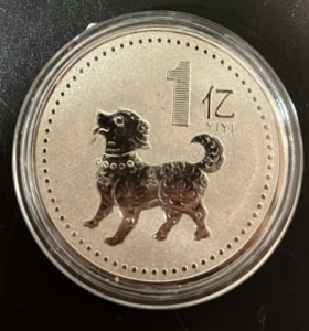 Replica Chinese Zodiac Year of The Dog 1 Oz. Silver Coin