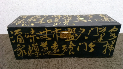 Antique Chinese Chest
