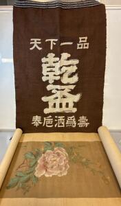 &ldquo;Maekake&rdquo; Traditional Japanese Apron W/ Japanese Hanging Scroll Known As Kakejiku Or Kakemono 5&rsquo;x1&rsquo;3&rdquo;