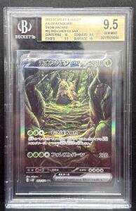 Pok&eacute;mon Wo-Chien ex SAR Card, 9.5 GEM MINT, Beckett Graded