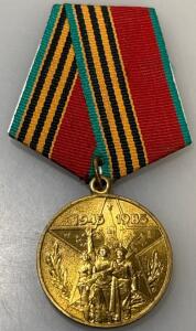 Soviet Army WWII 40 Year Commemorative Metal 1945-1985