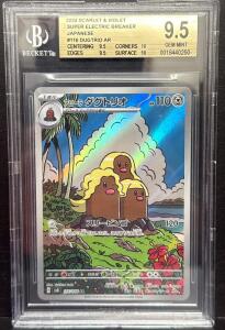 2024 Japanese Pok&eacute;mon Dugtrio AR Graded 9.5 Gem Mint by Beckett