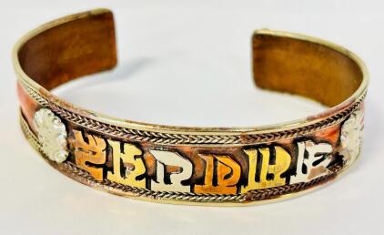 Vintage Copper and Brass Cuff Bracelet