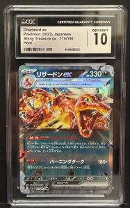 Charizard ex - GEM MINT 10, Japanese, Shiny Treasure ex, 115/190 Holo