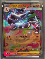 2025 PSA 9 Mint Mega Charizard X ex, Card #013/080, M2 JP Set - 3
