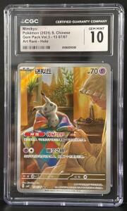 Mimikyu Pok&eacute;mon Card, Gem Mint 10, CGC Graded, 2025, Art Rare Holo