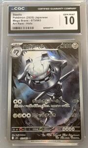 Steelix Art Rare Holo CGC 10 Gem Mint &ndash; Pok&eacute;mon 2025 Japanese Mega Brave 073/063 Metal Type