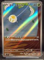 Pok&eacute;mon Tarountula Art Rare Holo 079/078 Violet ex Japanese CGC 10 GEM MINT - 2