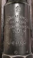 1895 Tula Mosin-Nagant M1891 Imperial Russian Rifle, Matching Numbers, Antique, Sling, 7.62x54mmR - 7