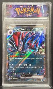 Zoroark ex 112/193 RR Japanese SV6a Shiny Treasure ex Pok&eacute;mon Card 280HP &ndash; Full Art, 2024