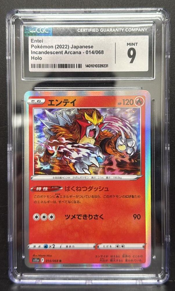 rare entei pokemon card POKÉMON GAME s6a 014/069 R Colorless Fire Spin (50) Discard 2 Basic Energy cards attached to Entei or this attack does nothing Entei Pokémon Cards - Card