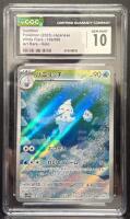 CGC 10 Vanillish Art Rare Japanese Pok&eacute;mon Card 109/086 White Flare sv11W Holo 2025