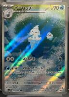 CGC 10 Vanillish Art Rare Japanese Pok&eacute;mon Card 109/086 White Flare sv11W Holo 2025 - 2