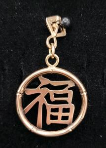 (1) Stamped 14K Chinese Fu Good Fortune Pendant