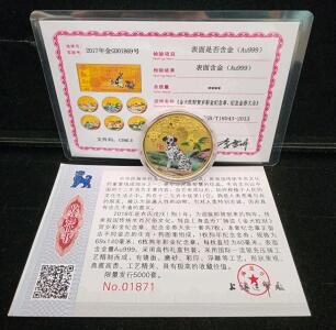 (1) 2018 Chinese Year of the Dog Commemorative Gold Coin W/ Testing Certificate