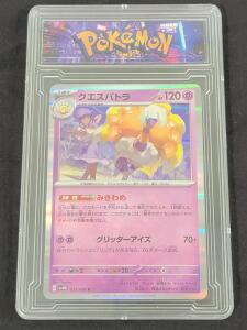Espathra Pok&eacute;mon Card 033/066 R, SV4M Future Flash, Japanese, 2023, Holofoil